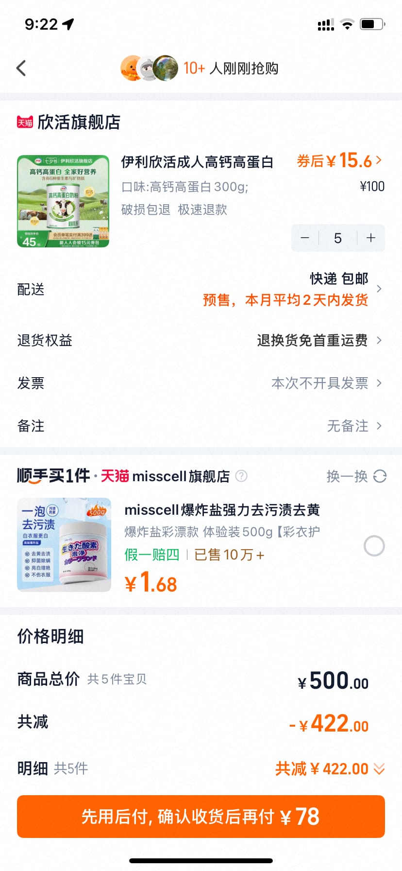 伊利欣活奶粉300g首次直降力度！拍5件 折15.6亓/罐！