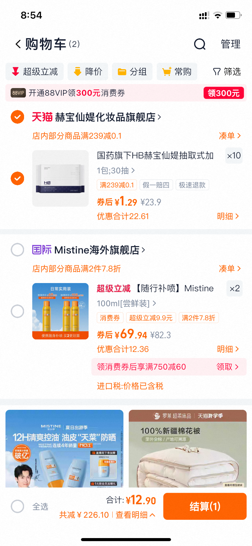 军训必备 干湿两用洗脸柔巾 拍10包 折1.29